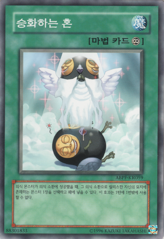 File:AscendingSoul-ABPF-KR-C-UE.png