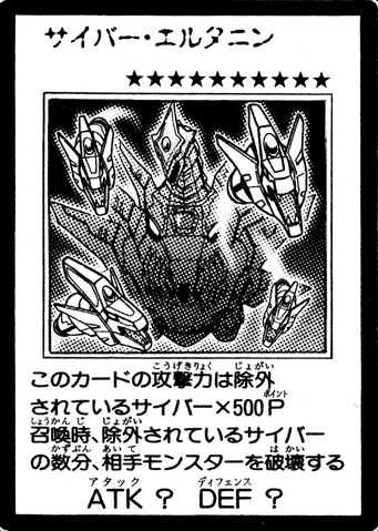 File:CyberEltanin-JP-Manga-GX.png