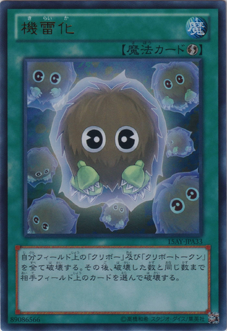 File:Detonate-15AY-JP-UR.png