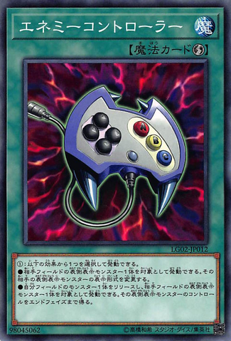 File:EnemyController-LG02-JP-C.png