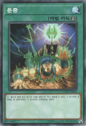File:GravityLash-COTD-KR-C-UE.png