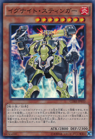 File:IgknightChampion-CORE-JP-SR.png