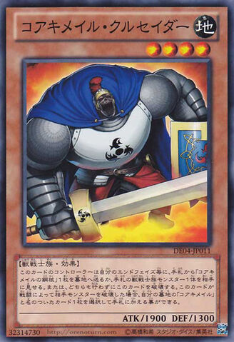 File:KoakiMeiruCrusader-DE04-JP-C.jpg