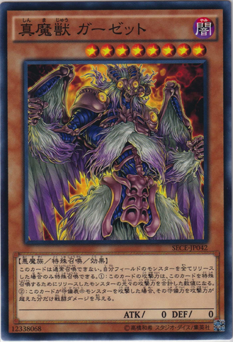 File:LegendaryMajuGarzett-SECE-JP-NR.png