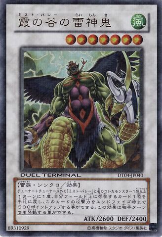 File:MistValleyThunderLord-DT04-JP-DUPR-DT.jpg