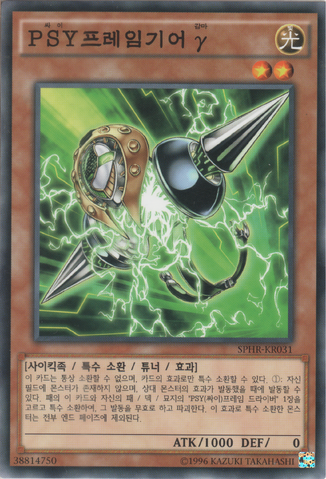 File:PSYFramegearGamma-SPHR-KR-C-UE.png