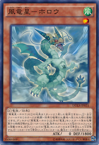 File:PulaoWindoftheYangZing-DUEA-JP-C.png
