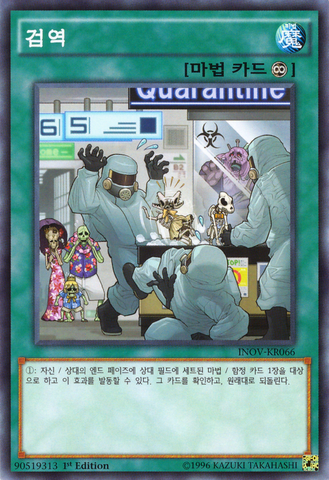 File:Quarantine-INOV-KR-NR-1E.png