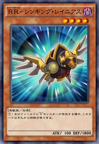 File:RaidraptorSingingLanius-JP-Anime-AV.png