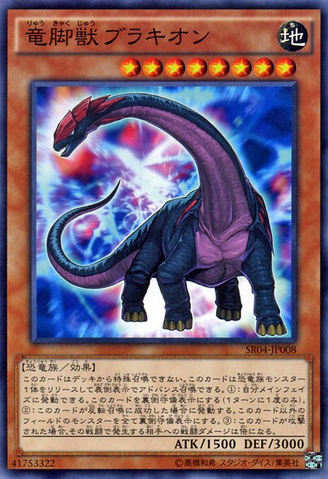 File:SauropodBrachion-SR04-JP-C.png
