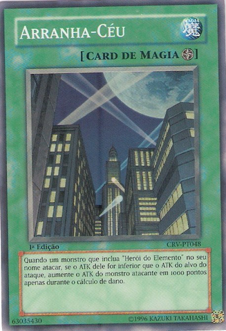 File:Skyscraper-CRV-PT-SR-1E.png