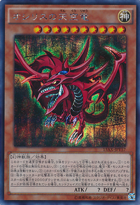 SlifertheSkyDragon-15AX-JP-ScR.png