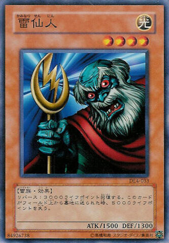 File:TheImmortalofThunder-DL4-JP-C.jpg