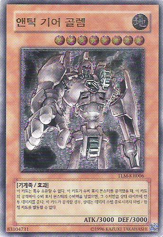 File:AncientGearGolem-TLM-KR-UtR-UE.png