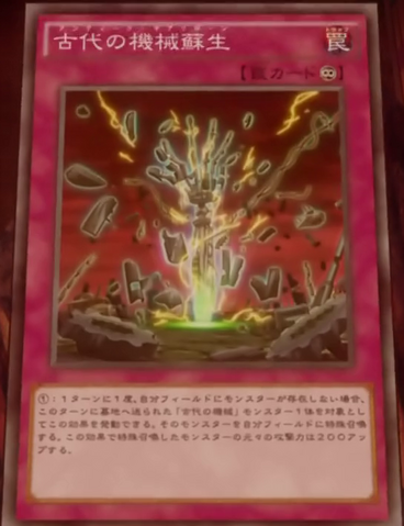 File:AncientGearReborn-JP-Anime-AV.png