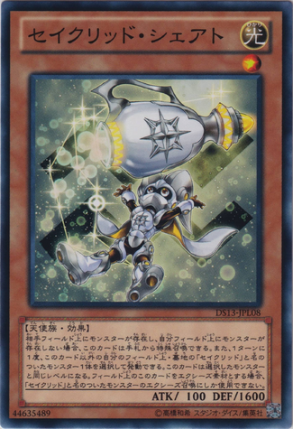 File:ConstellarSiat-DS13-JP-C.png