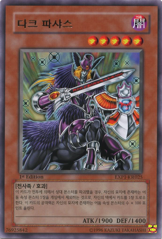 File:DarknightParshath-EXP1-KR-R-1E.png