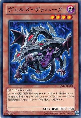 File:EvilswarmZahak-DS13-JP-C.png