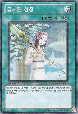 File:ForbiddenLance-STOR-KR-SR-1E.png