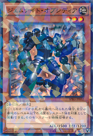 File:GemKnightObsidian-SPRG-JP-NPR.png