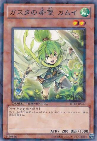 File:KamuiHopeofGusto-DT12-JP-DNPR-DT.jpg