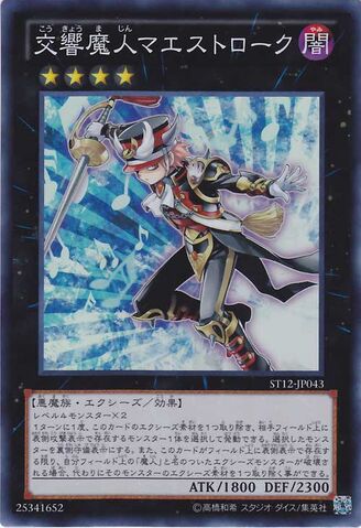 File:MaestroketheSymphonyDjinn-ST12-JP-SR.jpg