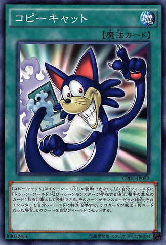 File:Mimicat-CPD1-JP-C.png