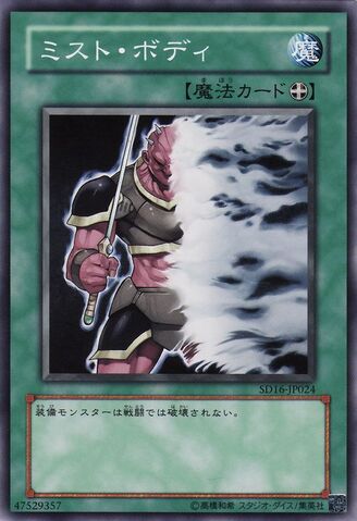 File:MistBody-SD16-JP-C.jpg