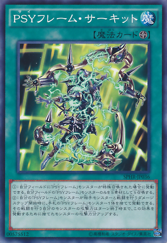 File:PSYFrameCircuit-SPHR-JP-C.png