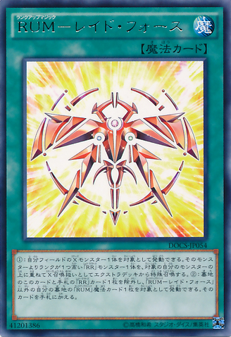 File:RankUpMagicRaidForce-DOCS-JP-R.png