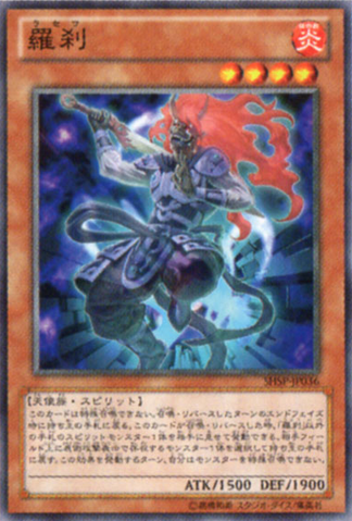 File:Rasetsu-SHSP-JP-OP.png