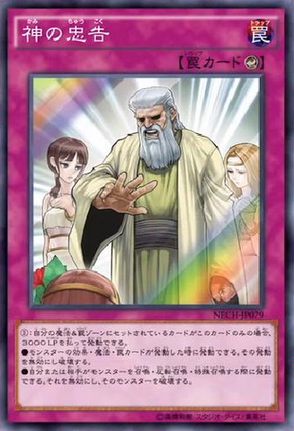 File:SolemnScolding-NECH-JP-OP.png