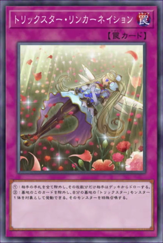 File:TrickstarReincarnation-JP-Anime-VR.png