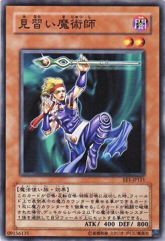 File:ApprenticeMagician-EE1-JP-C.jpg