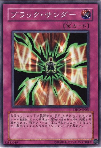 File:BlackThunder-TSHD-JP-C.jpg