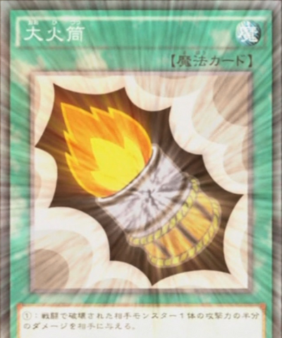 File:BurningBarrel-JP-Anime-AV.png