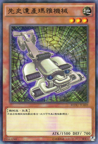 File:ChronomalyMayanMachine-REDU-TC-C.png