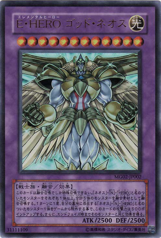 File:ElementalHERODivineNeos-MG02-JP-UR.png