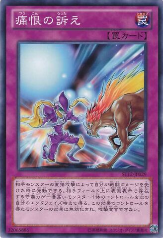 File:HeartfeltAppeal-ST12-JP-C.jpg