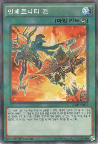 File:InfernityLauncher-20AP-KR-NPR-1E.png