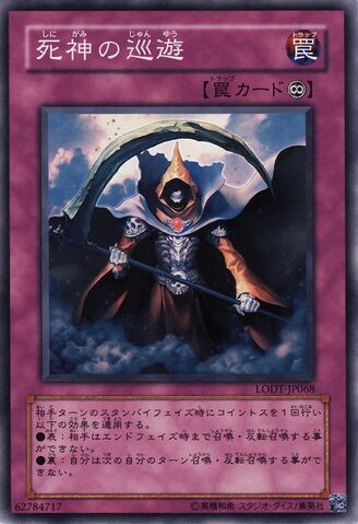 File:TourofDoom-LODT-JP-C.jpg