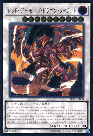 File:TyrantRedDragonArchfiend-TDIL-JP-UtR.png
