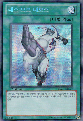 File:WrathofNeos-HA01-KR-ScR-1E.png
