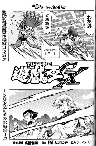 File:YuGiOh!GXChapter048.jpg
