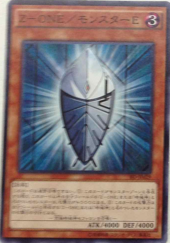 File:ZONEMonsterE-BD-JP-C.png