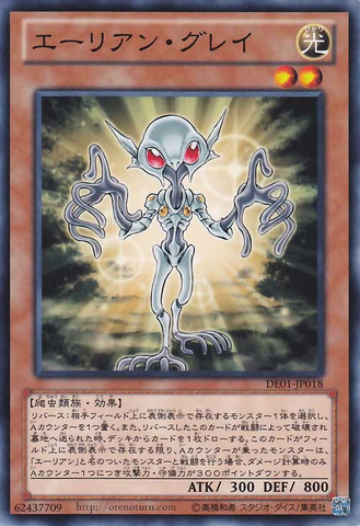 File:AlienGrey-DE01-JP-C.png