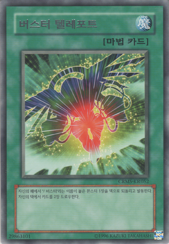 File:AssaultTeleport-CRMS-KR-R-UE.png