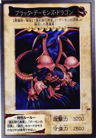 File:B.SkullDragonBAN1-JP-SR.jpg