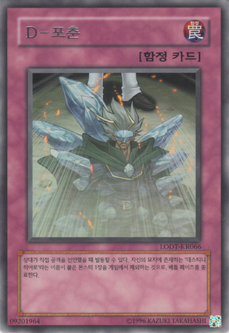 File:DFortune-LODT-KR-R-UE.png