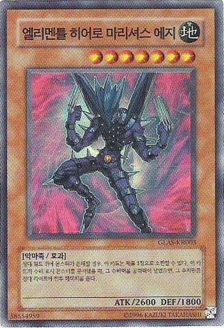 File:EvilHEROMaliciousEdge-GLAS-KR-SR-UE.jpg